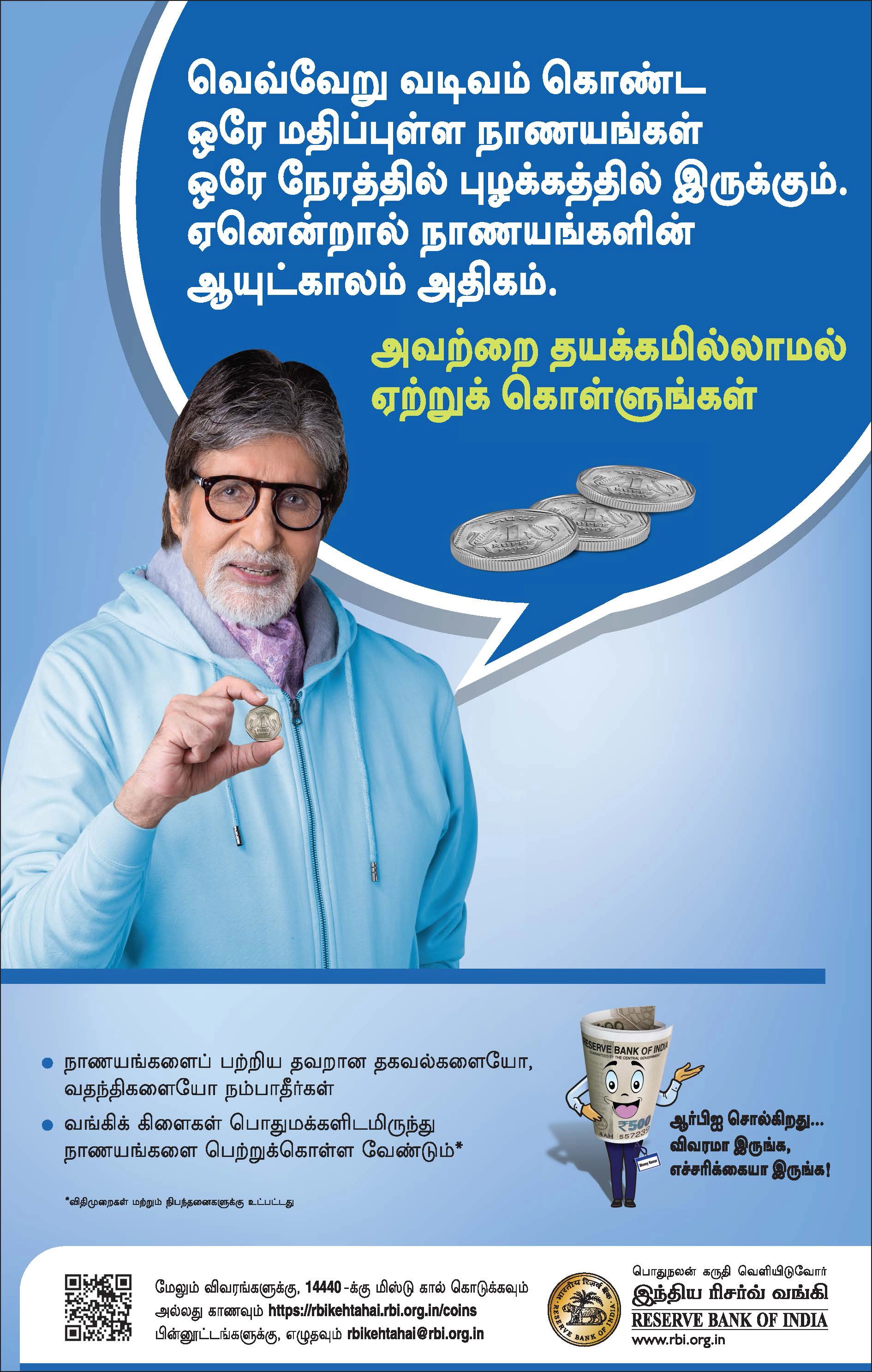 சுவரொட்டி