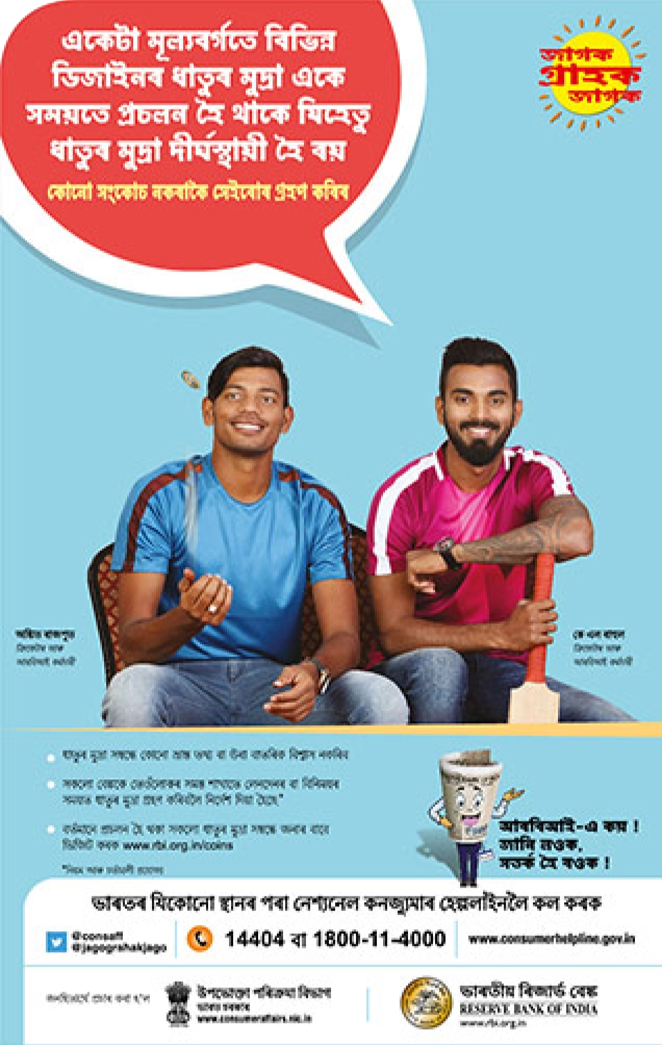 প'ষ্টাৰ