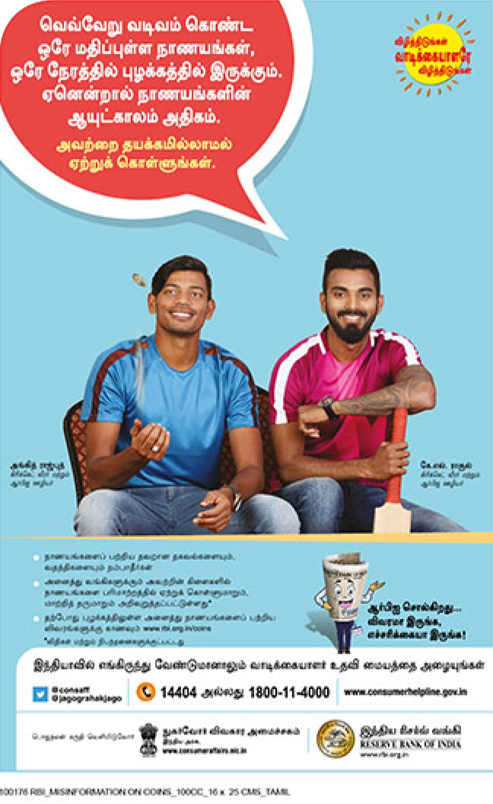 పోస్టర్