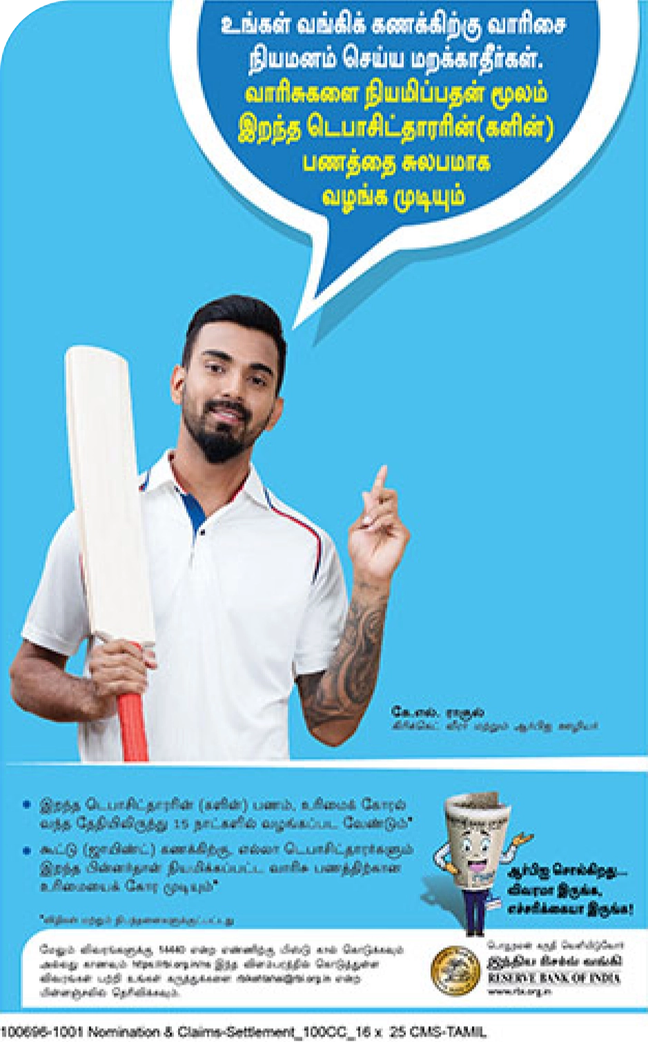 சுவரொட்டி