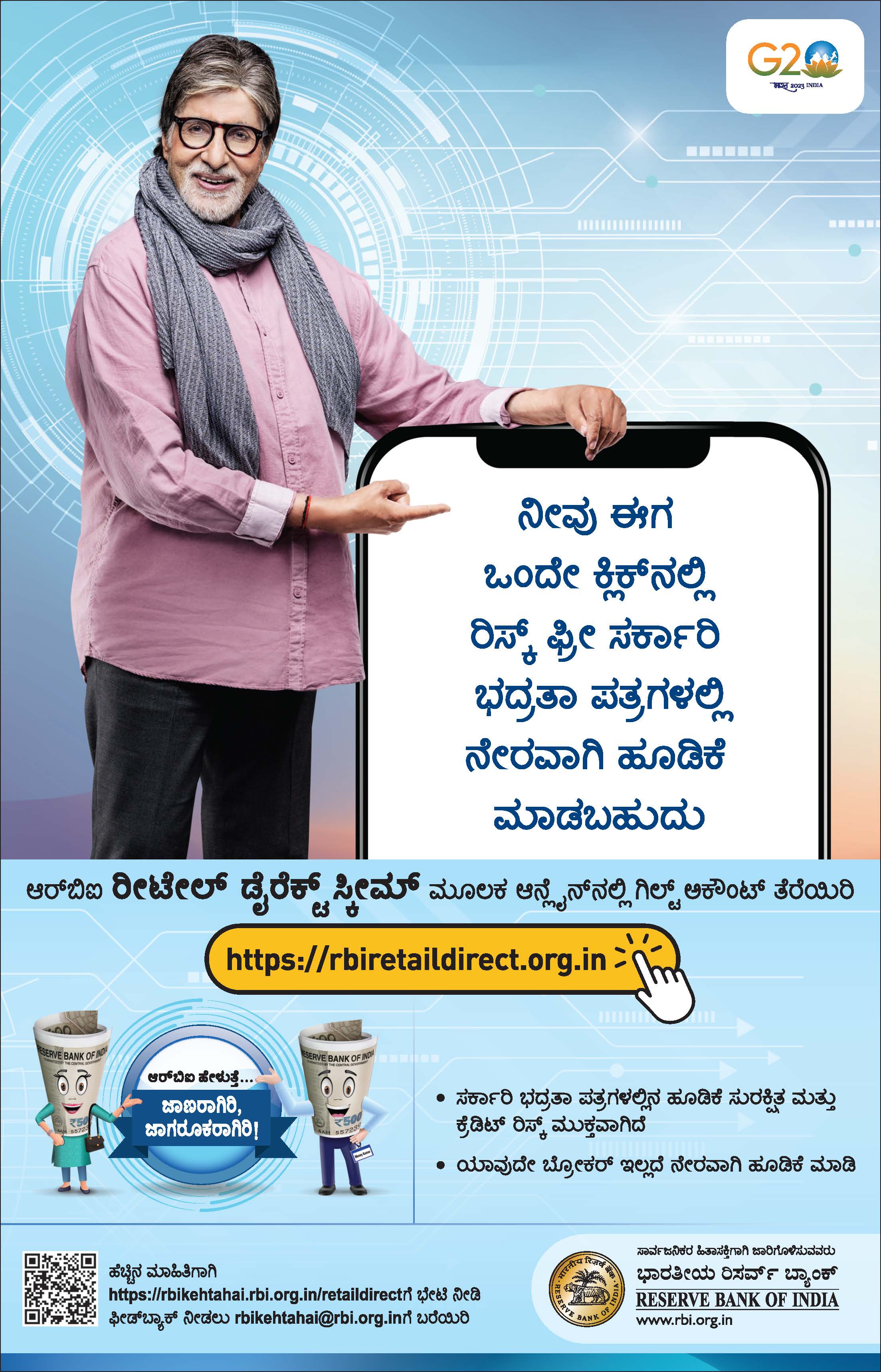 ಪೋಸ್ಟರ್