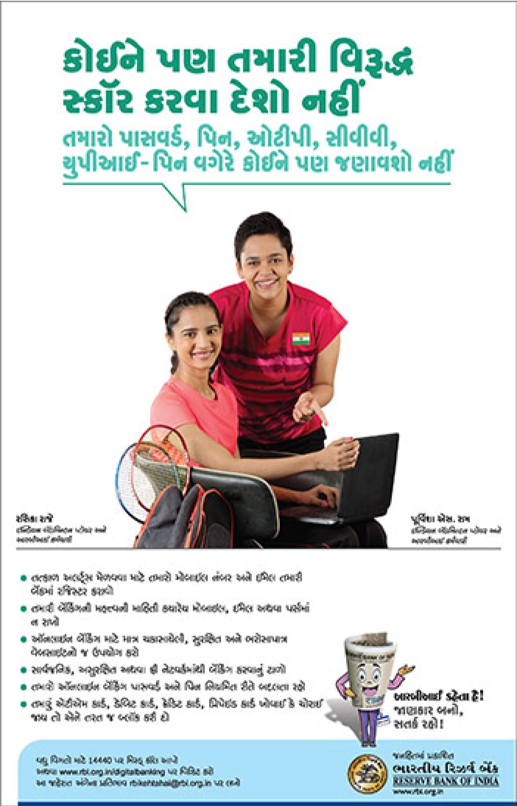 પોસ્ટર